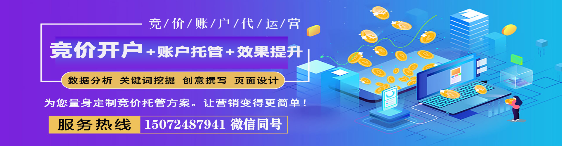 郸城百度推广运营